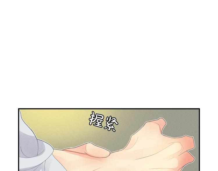 第2话 对下属心动了？132