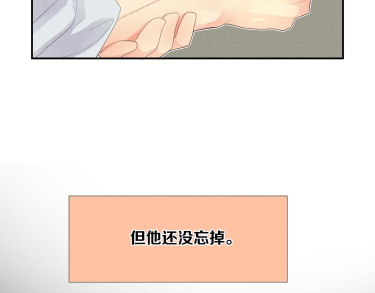 第2话 对下属心动了？133