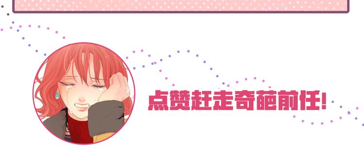 第2话 对下属心动了？138