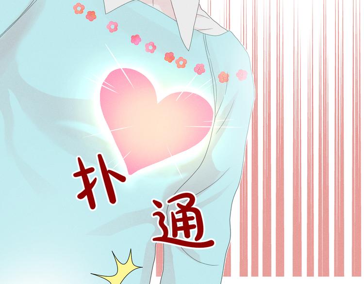 第2话 对下属心动了？15