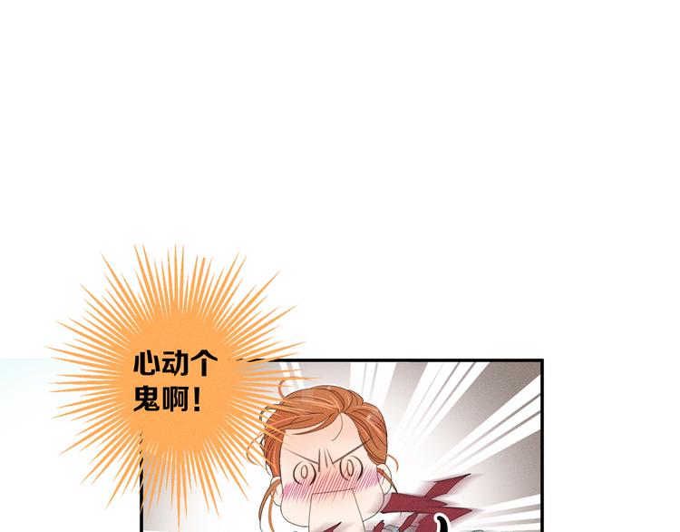 第2话 对下属心动了？17
