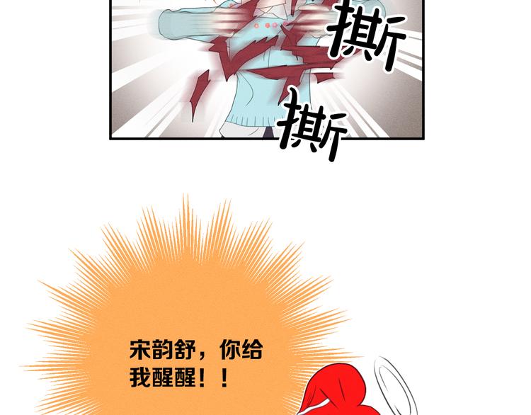 第2话 对下属心动了？18