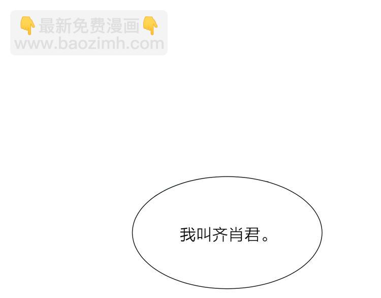 第2话 对下属心动了？2