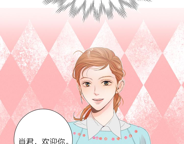 第2话 对下属心动了？20