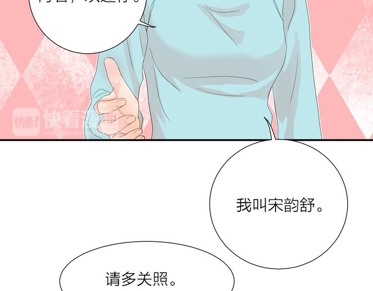 第2话 对下属心动了？21