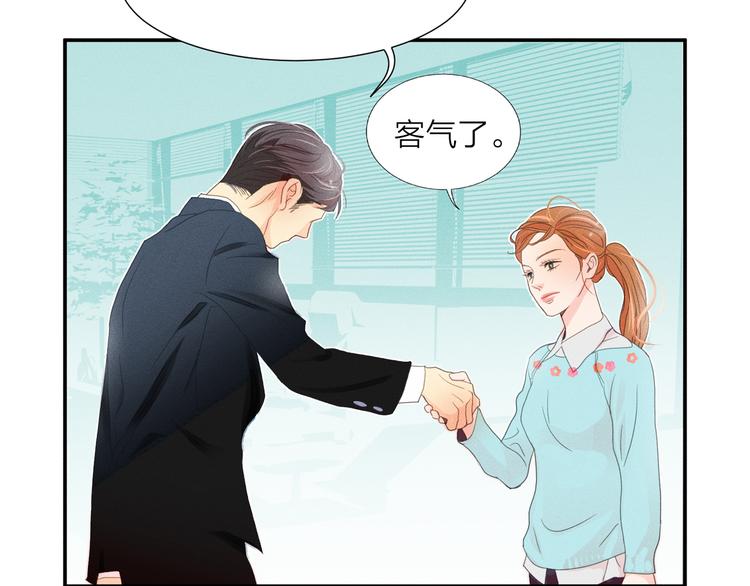 第2话 对下属心动了？22