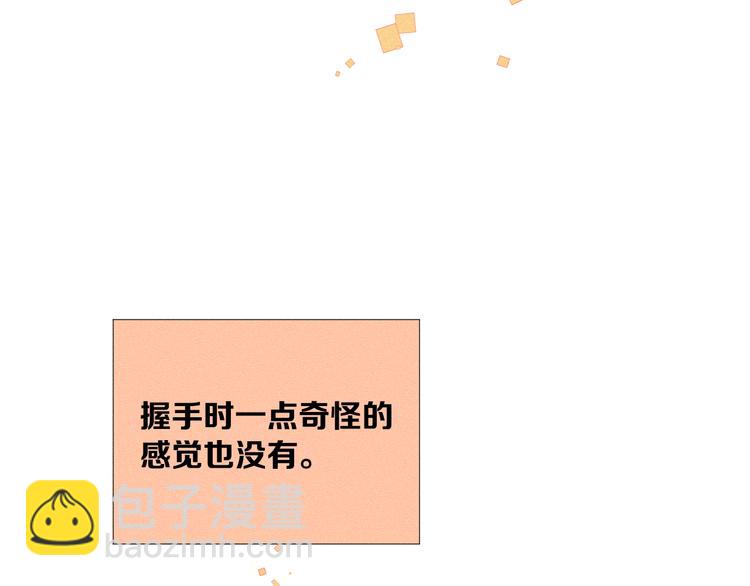 第2话 对下属心动了？25