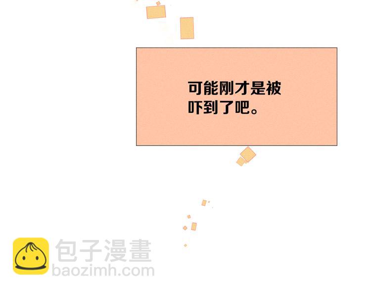 第2话 对下属心动了？26