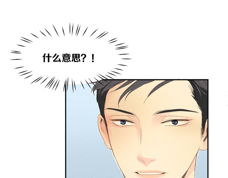 第2话 对下属心动了？30