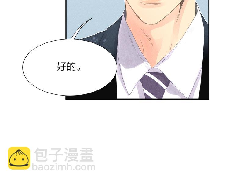 第2话 对下属心动了？31