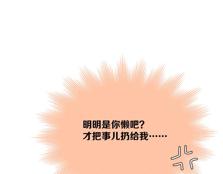 第2话 对下属心动了？32