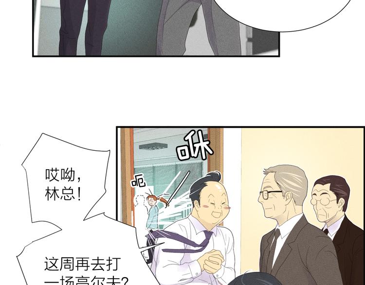 第2话 对下属心动了？37