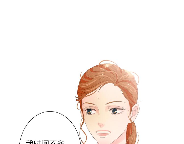 第2话 对下属心动了？51