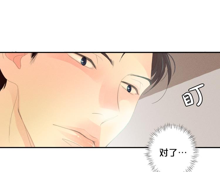 第2话 对下属心动了？56