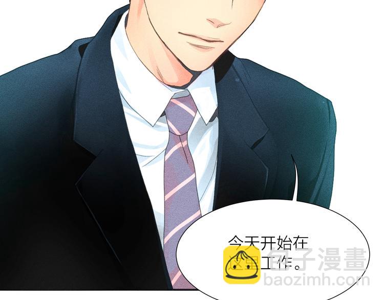 第2话 对下属心动了？6