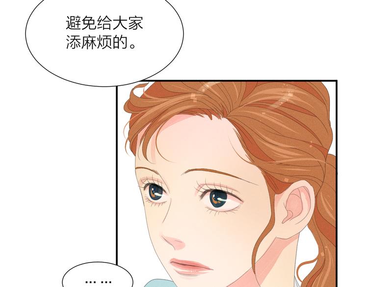 第2话 对下属心动了？61