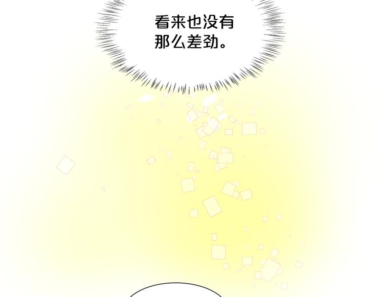 第2话 对下属心动了？63