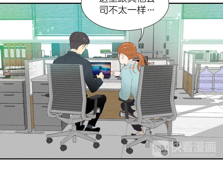 第2话 对下属心动了？65
