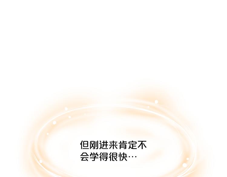 第2话 对下属心动了？66