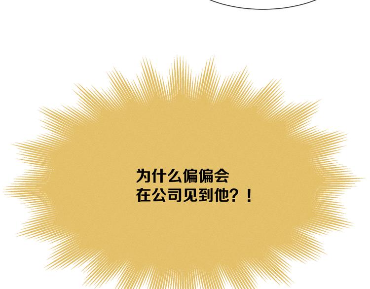 第2话 对下属心动了？7