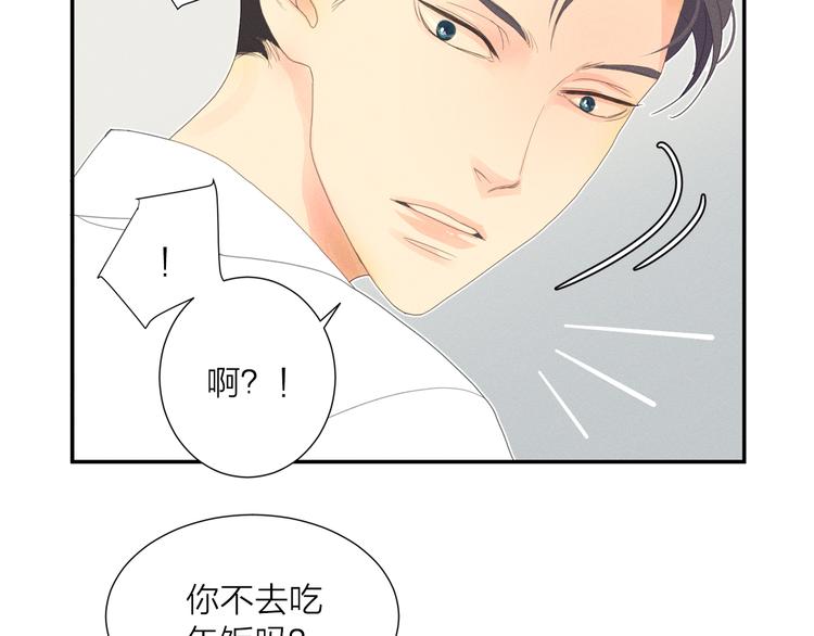 第2话 对下属心动了？71