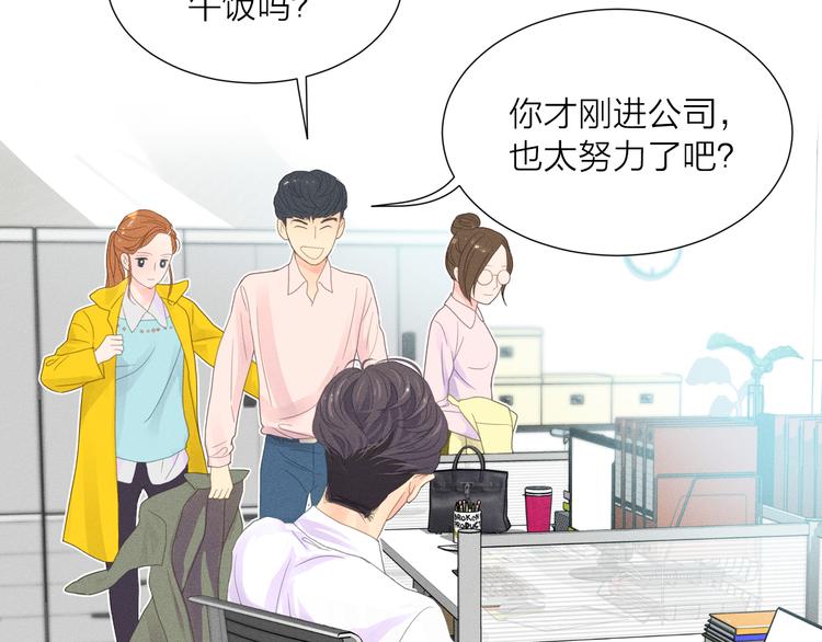 第2话 对下属心动了？72