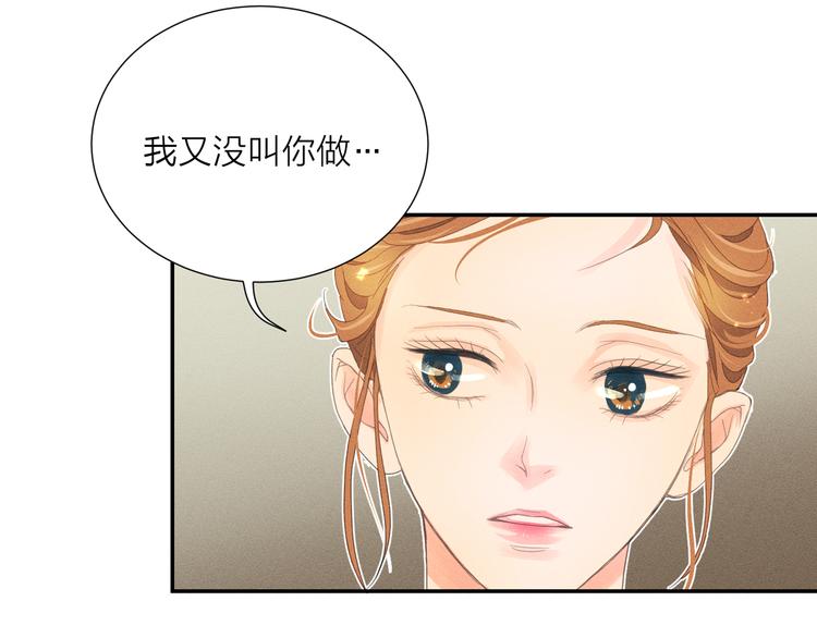 第2话 对下属心动了？78