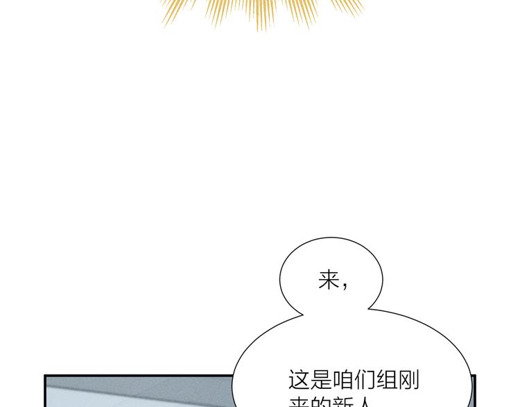 第2话 对下属心动了？8
