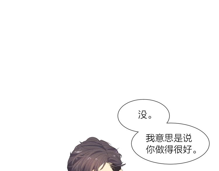第2话 对下属心动了？81