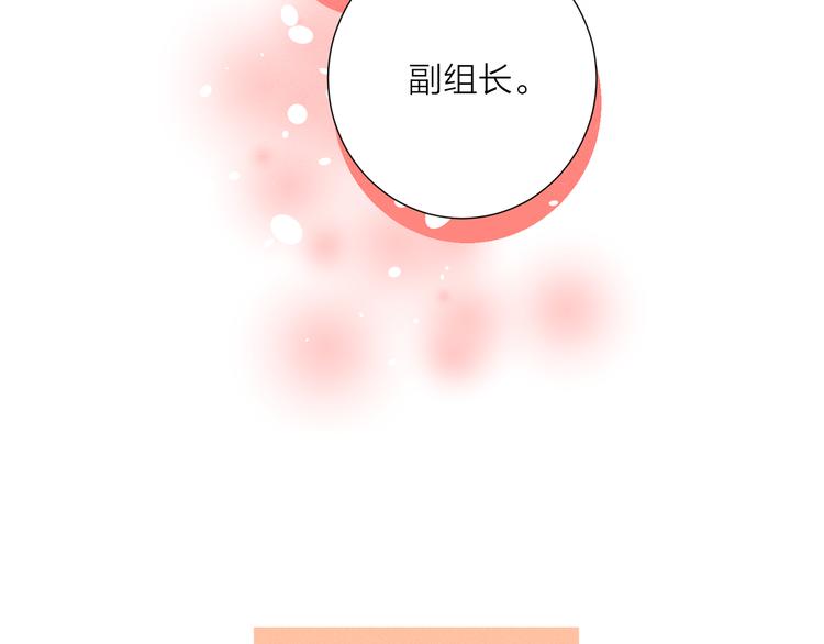 第2话 对下属心动了？85