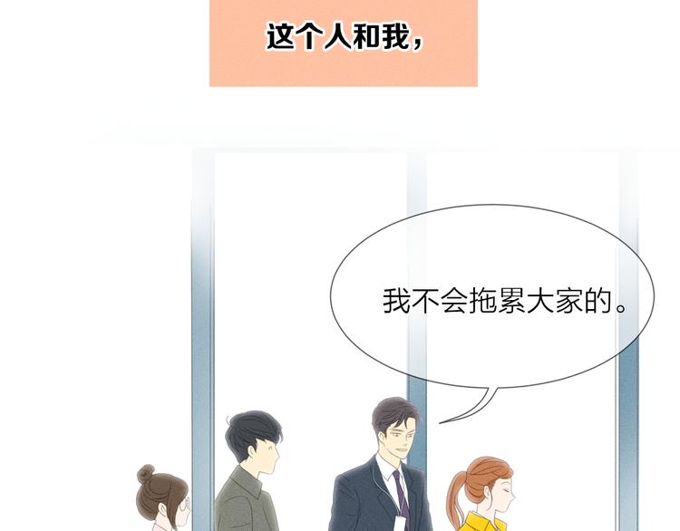 第2话 对下属心动了？86