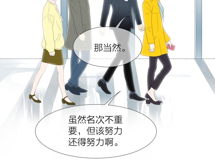 第2话 对下属心动了？87