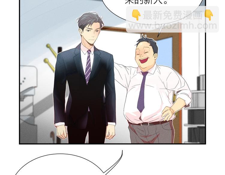 第2话 对下属心动了？9