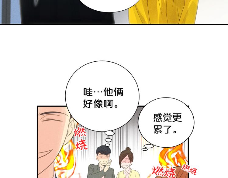 第2话 对下属心动了？90