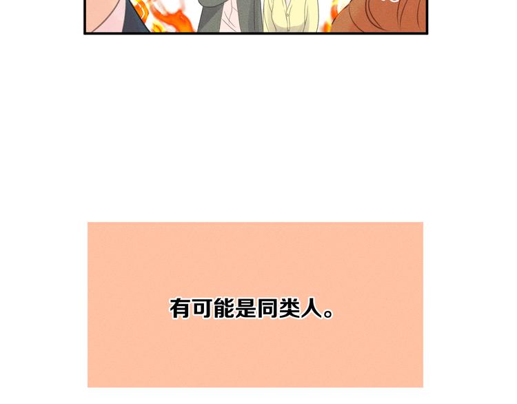 第2话 对下属心动了？91