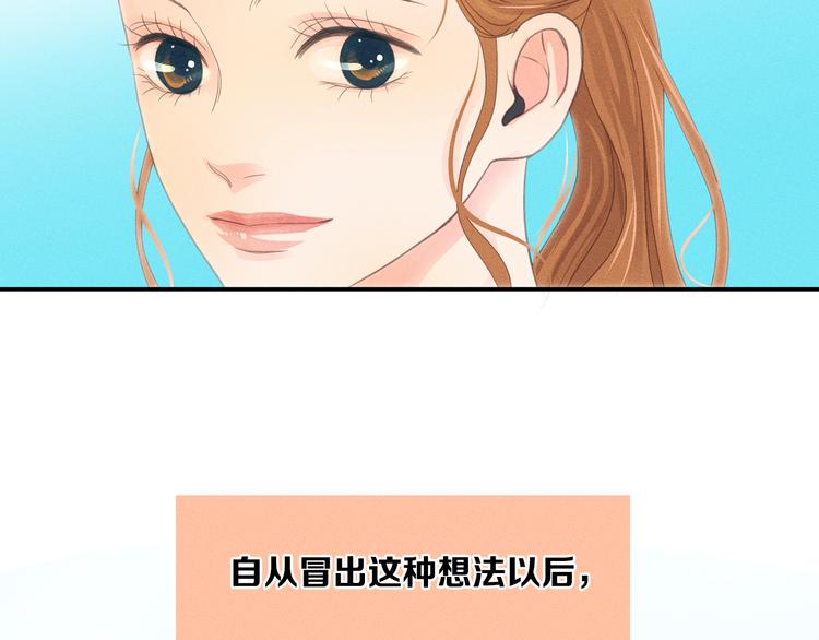 第2话 对下属心动了？94