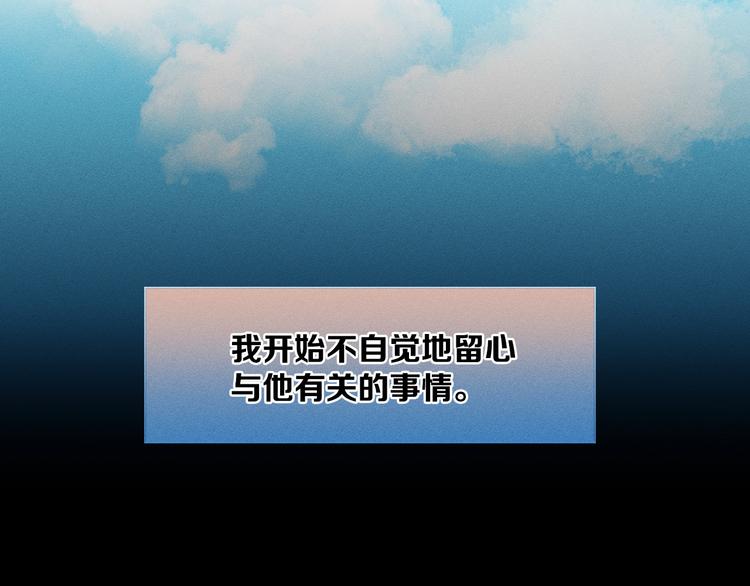 第2话 对下属心动了？97