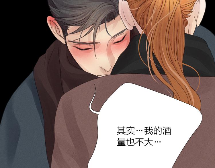 第3话 喝醉的他104