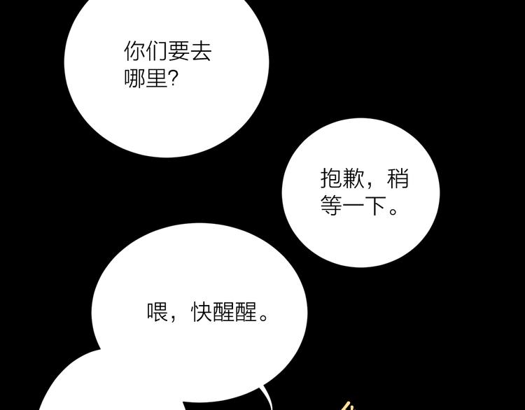 第3话 喝醉的他111