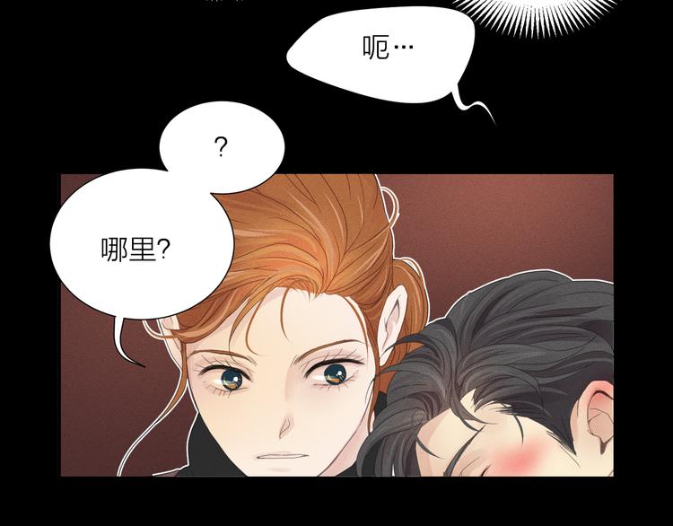 第3话 喝醉的他113