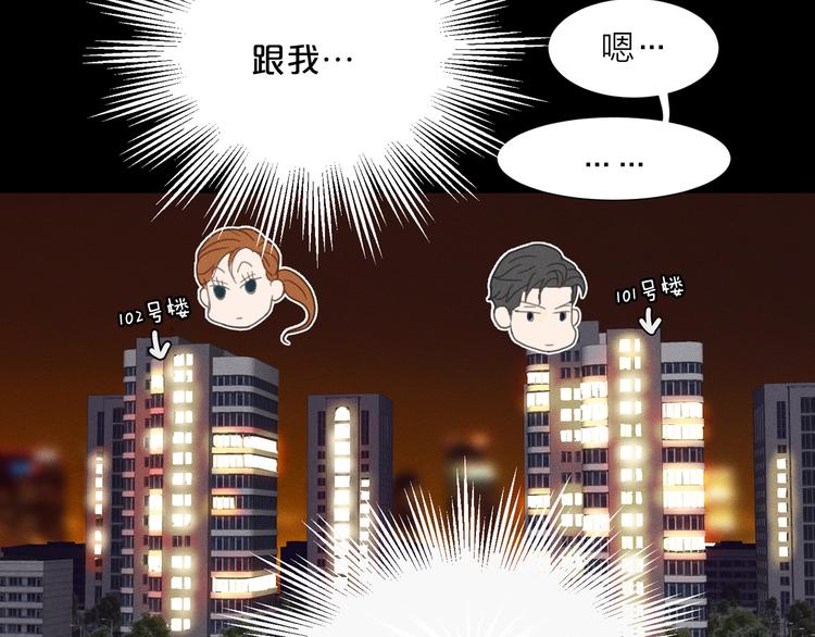 第3话 喝醉的他116