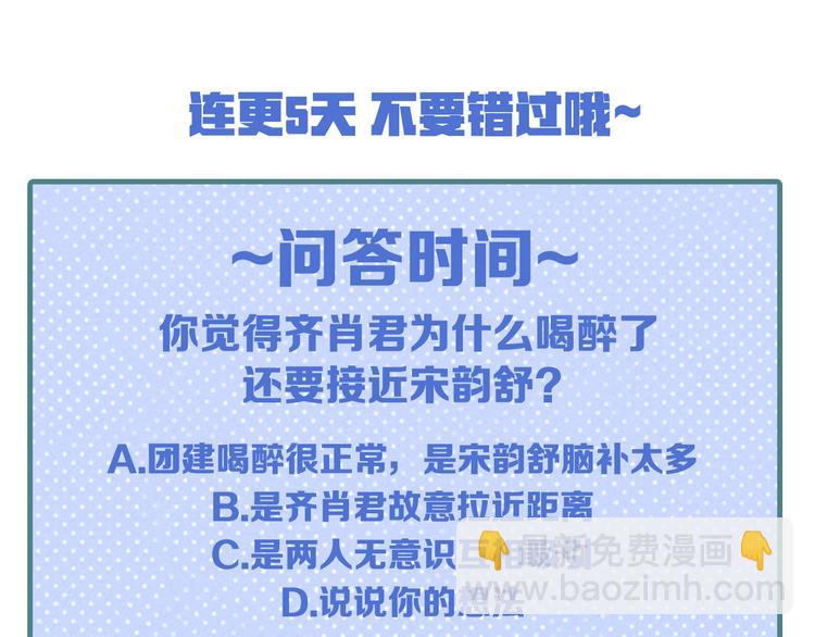 第3话 喝醉的他132
