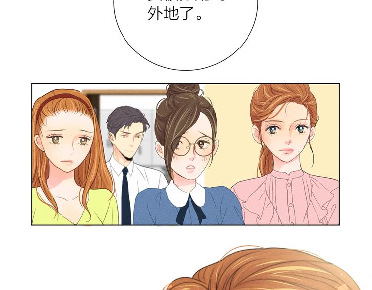第3话 喝醉的他17