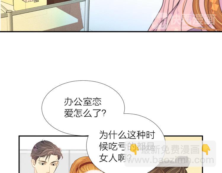 第3话 喝醉的他19