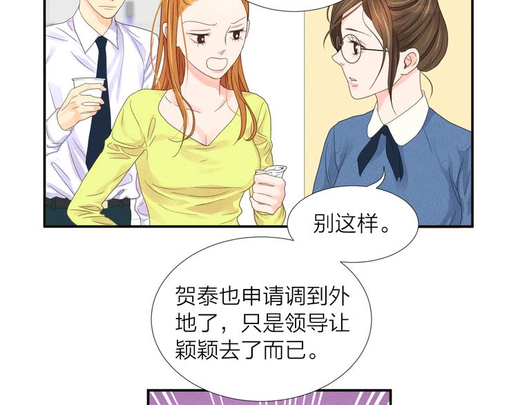 第3话 喝醉的他20
