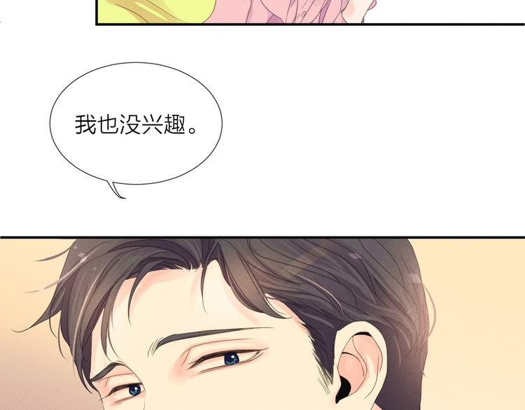 第3话 喝醉的他29