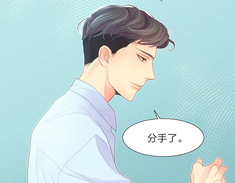 第3话 喝醉的他3