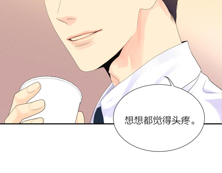 第3话 喝醉的他30