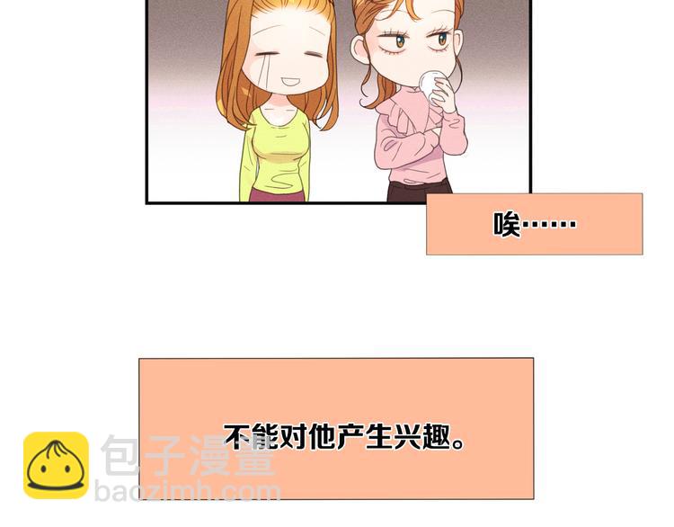 第3话 喝醉的他32