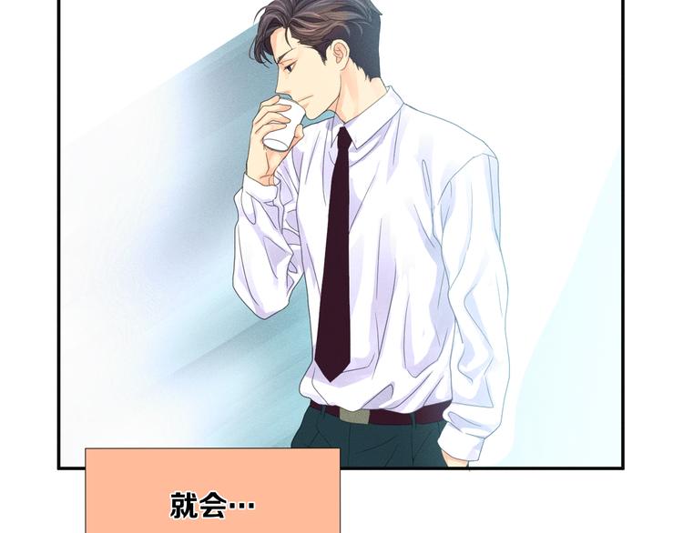 第3话 喝醉的他35